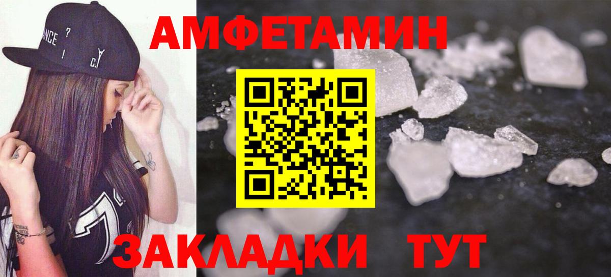 АМФ 97%  Вход с VPN  hydra как зайти  Ессентуки  Amphetamine 