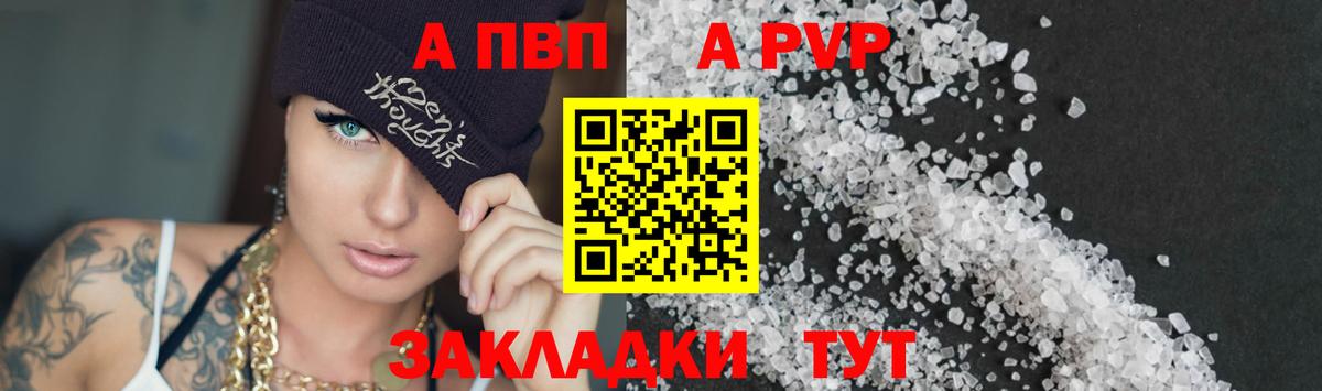 Alpha-PVP мука  Alpha PVP Соль  Вход с VPN  Альфа ПВП Crystall  Ессентуки 