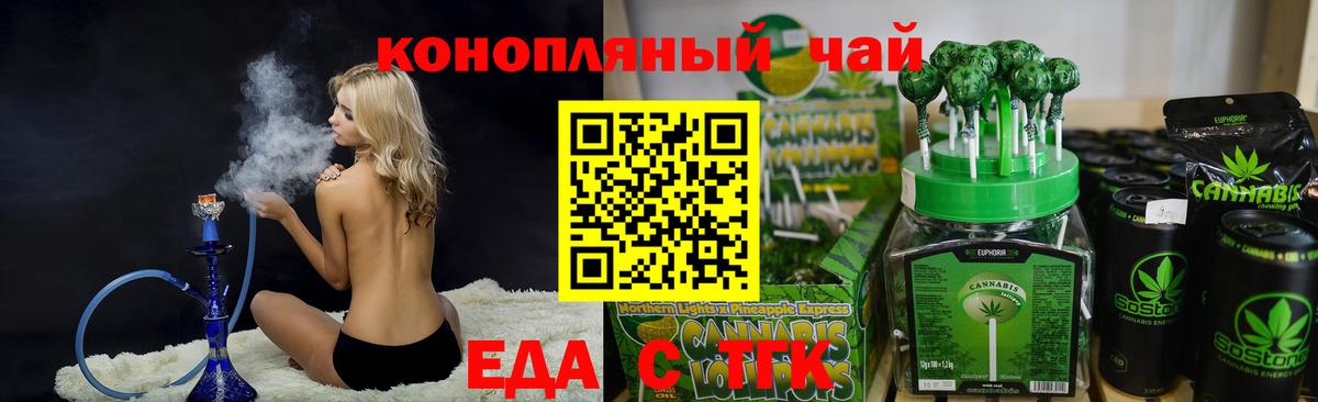 Ессентуки  Еда ТГК марихуана  Вход с VPN 