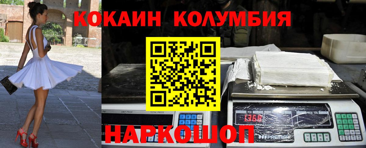 Ессентуки  COCAIN VHQ  КОКАИН  наркота  Вход с VPN 