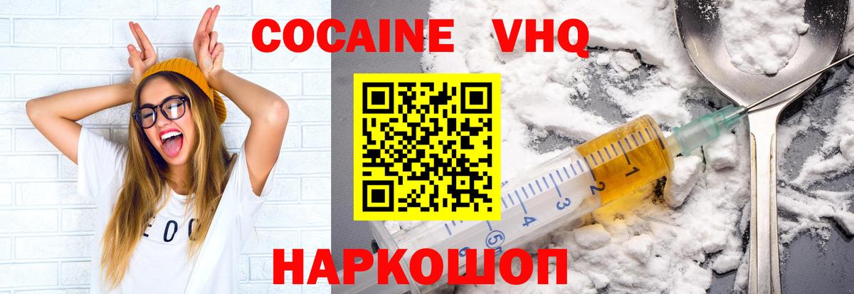 Cocaine Columbia Ессентуки