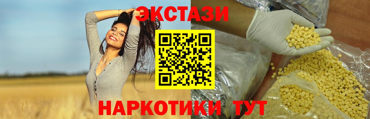 Ecstasy Дубай Ессентуки