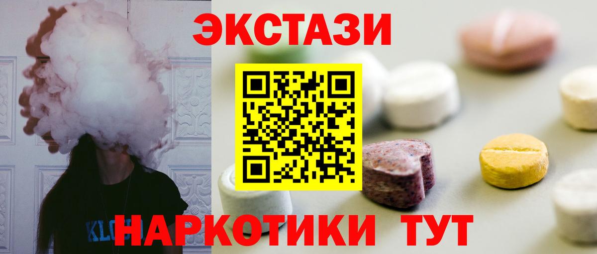 ЭКСТАЗИ 99%  Вход с VPN  Экстази Дубай  Ессентуки 