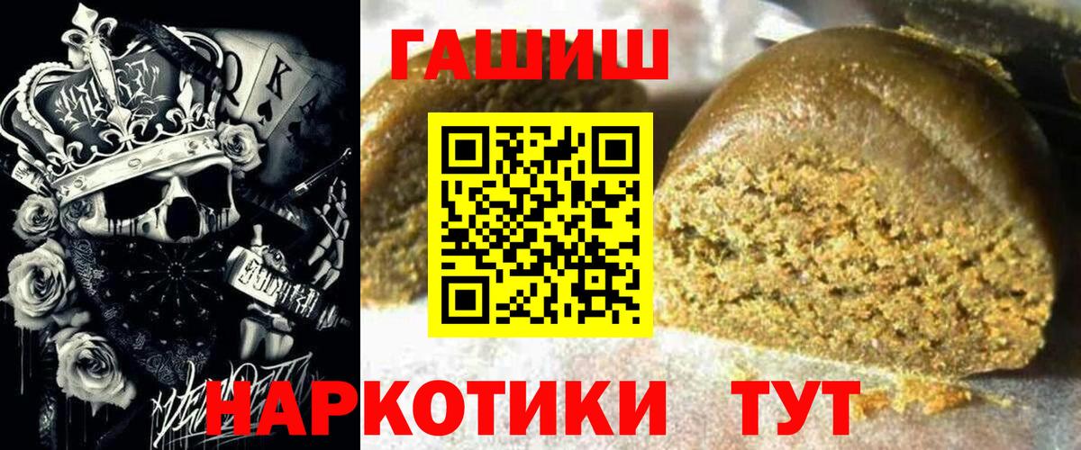 ГАШИШ VHQ  Вход с VPN  ГАШ  Ессентуки 