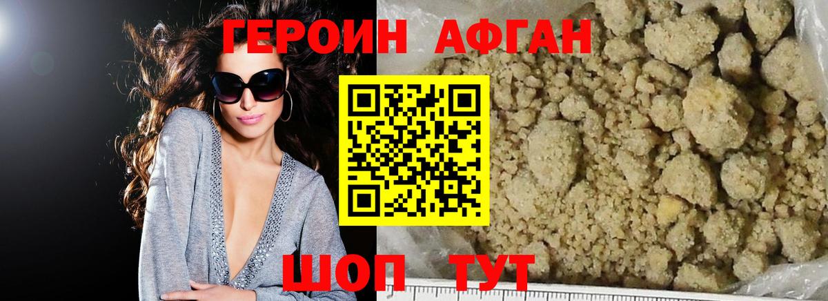 Ессентуки  Героин VHQ  Героин  Вход с VPN 
