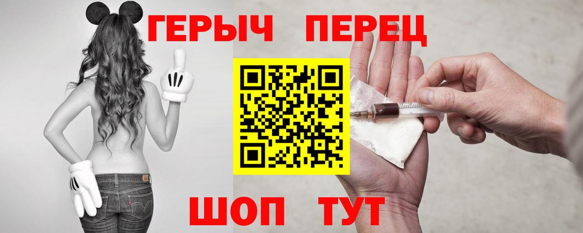 Героин Heroin Ессентуки