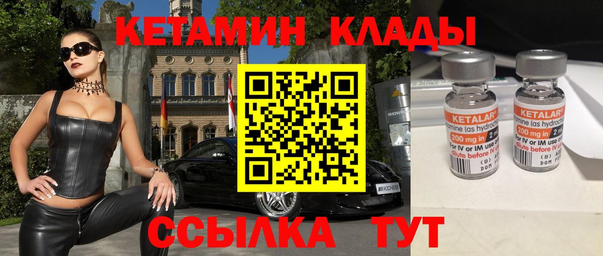 Ессентуки  КЕТАМИН VHQ  Вход с VPN  Кетамин VHQ 