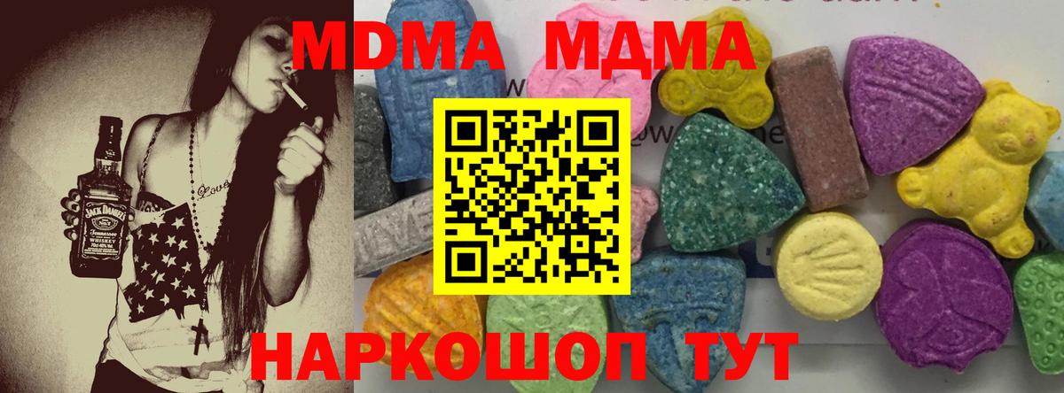 МДМА VHQ  Вход с VPN  Ессентуки 