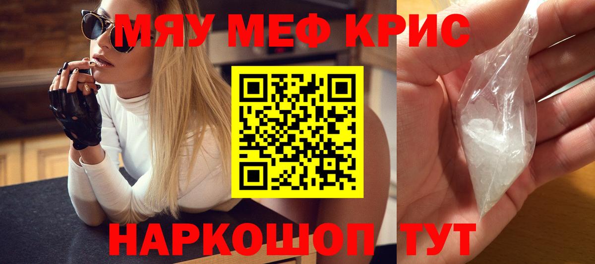 Ессентуки  Мефедрон мяу мяу  Меф мука  МЕФ  МЕФ  Вход с VPN 