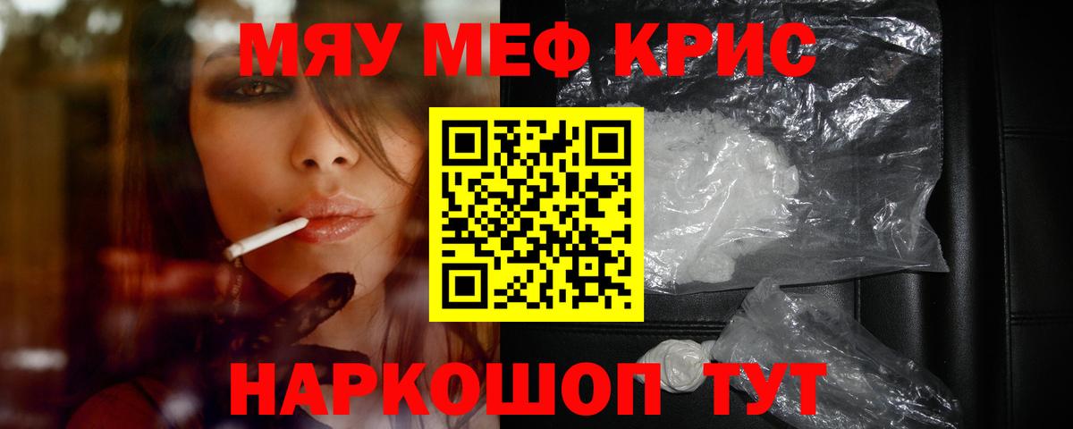 МЕФ мука Ессентуки