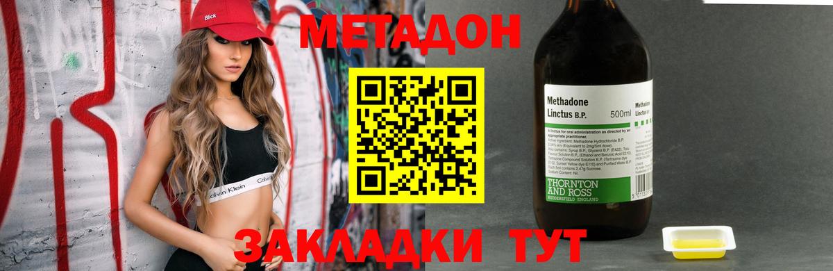 Метадон мёд  Метадон VHQ  Вход с VPN  Ессентуки 