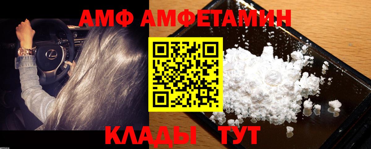 МЕТАМФЕТАМИН Декстрометамфетамин 99.9%  Вход с VPN  Ессентуки 