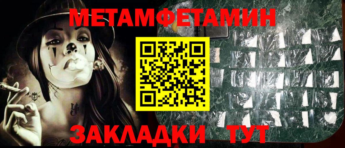 Метамфетамин витя Ессентуки