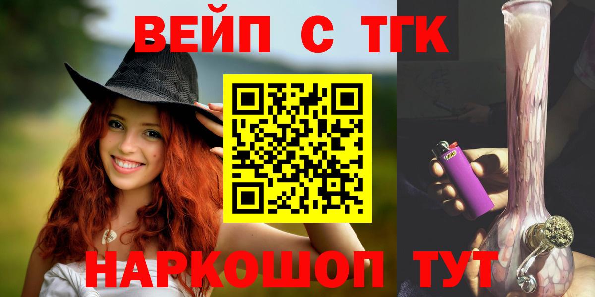 Ессентуки  ТГК концентрат  Вход с VPN 