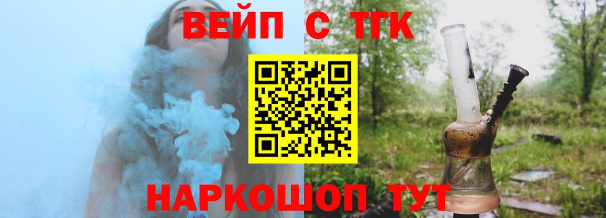 Дистиллят ТГК Wax Ессентуки