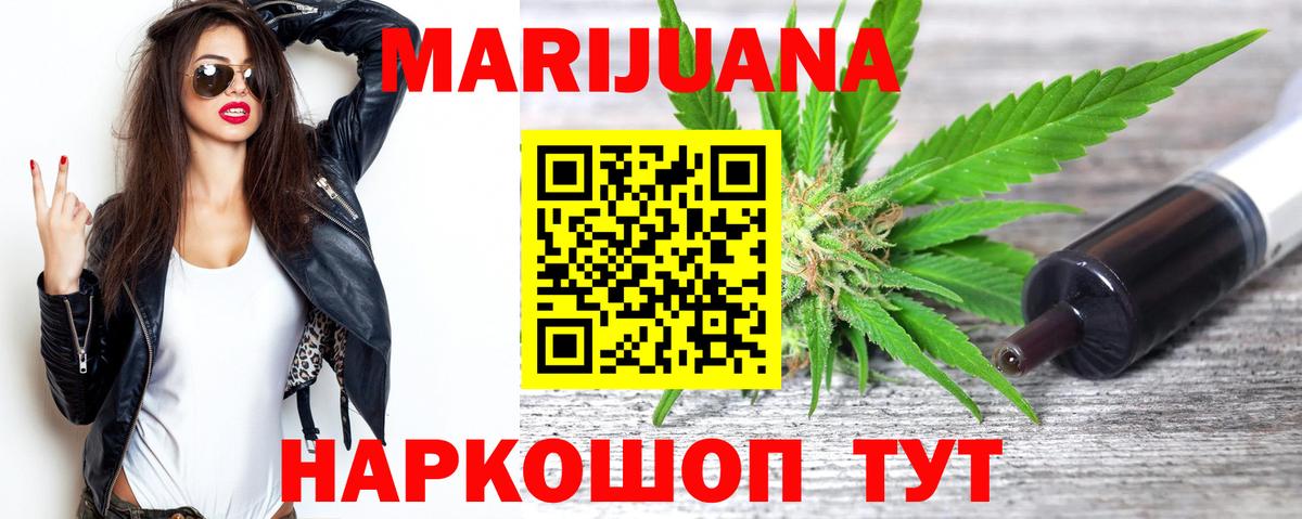 МАРИХУАНА White Widow  Марихуана ГИДРОПОН  Ессентуки  Вход с VPN  Бошки Шишки OG Kush 